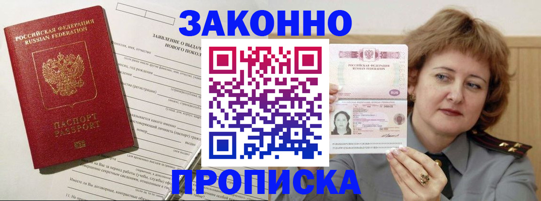где прописаться в Баксане